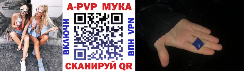 A-PVP кристаллы  Моздок 