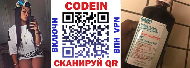Кодеин Purple Drank  Моздок 