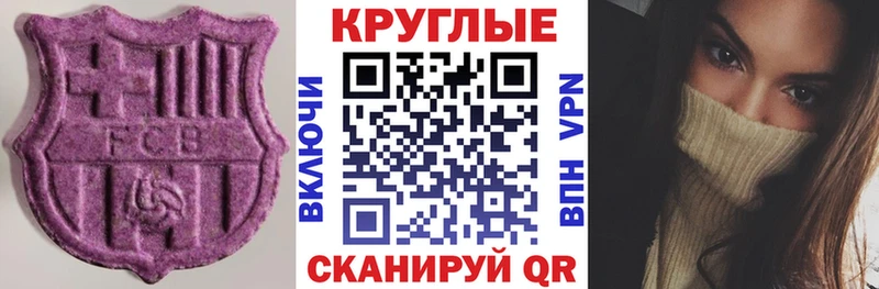 ЭКСТАЗИ 280 MDMA  Моздок 