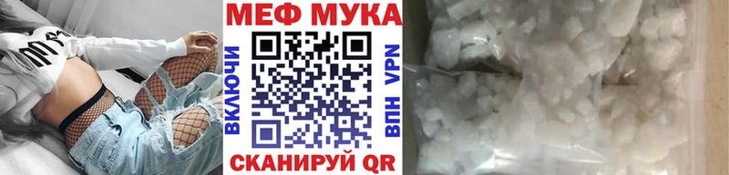 Меф мука  купить  цена  Моздок 